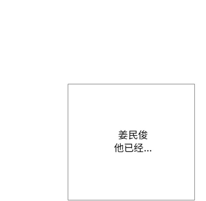第365话 第 90 页