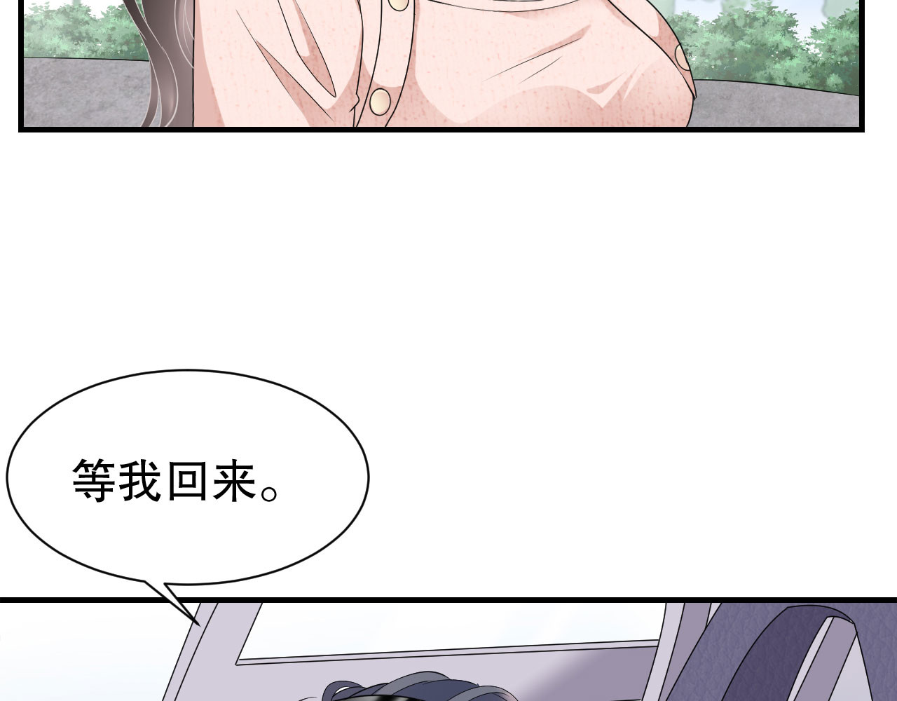 第77话 偷偷回国 第 24 页
