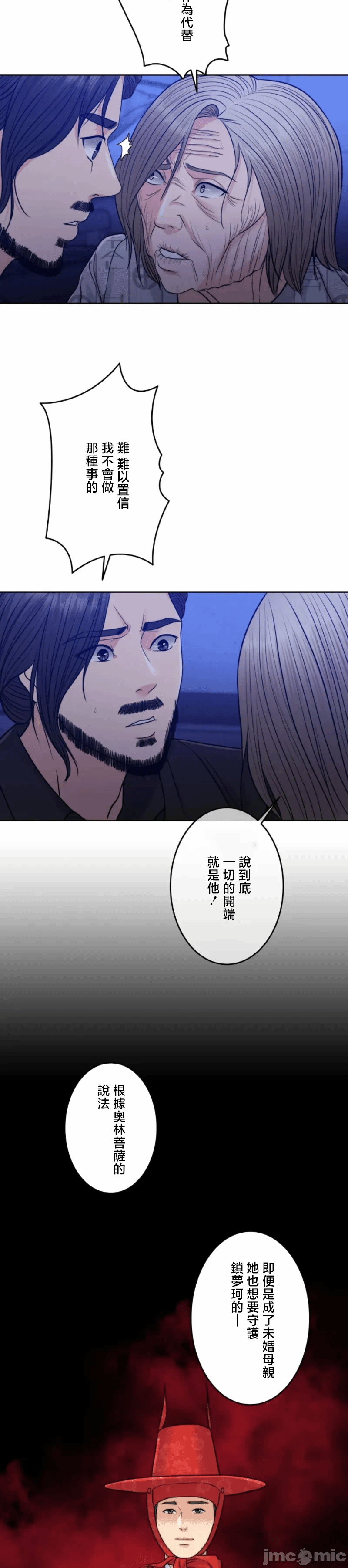 第113话 第 4 页