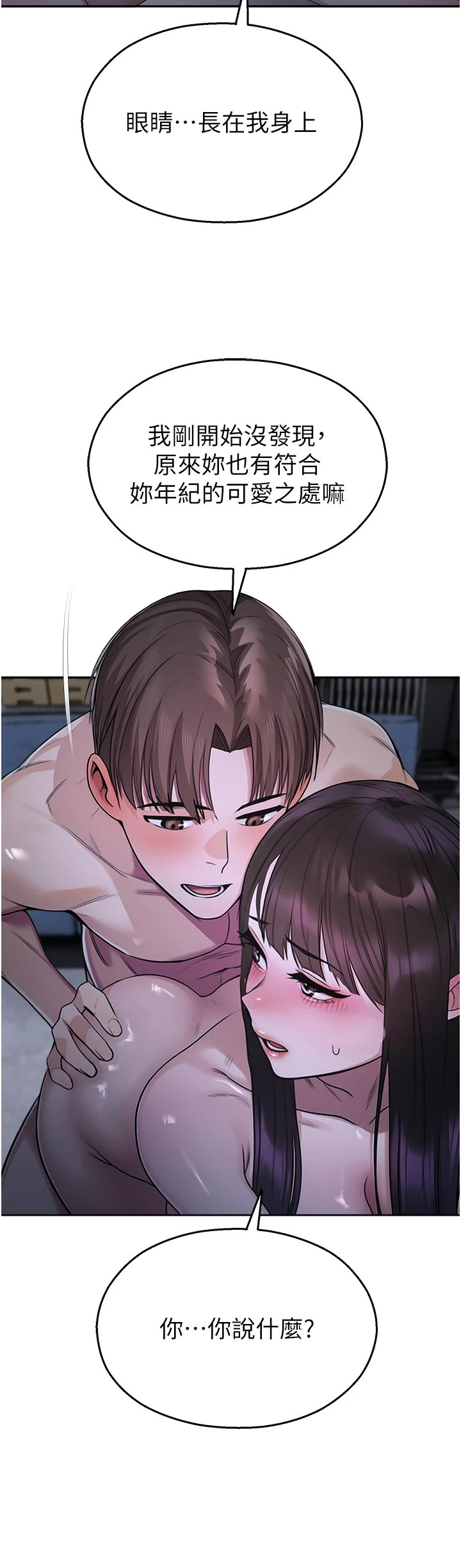 第29话 - 狼师与女学生活春宫 第 36 页