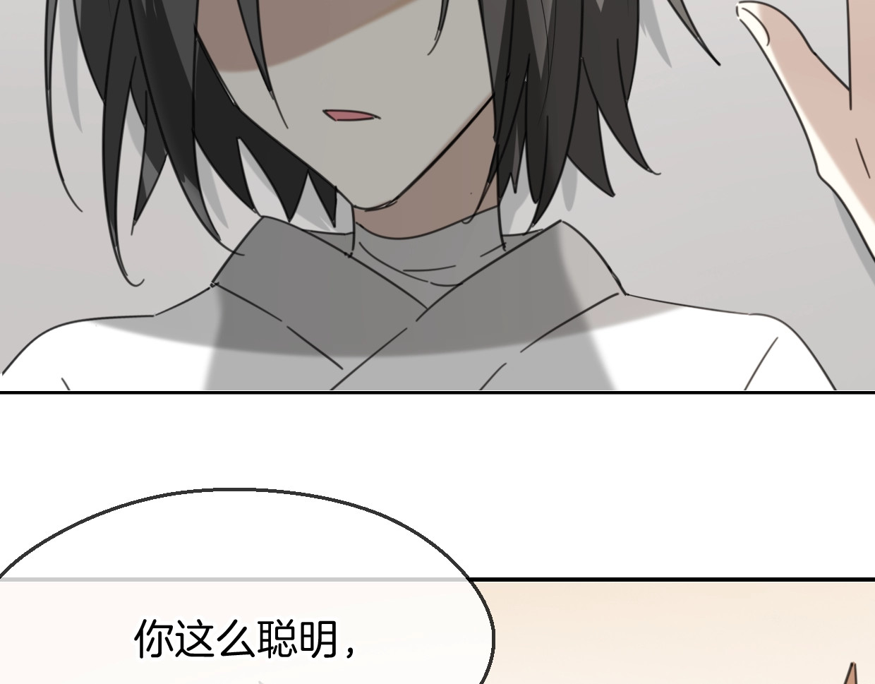 第64话 你的答复 第 78 页
