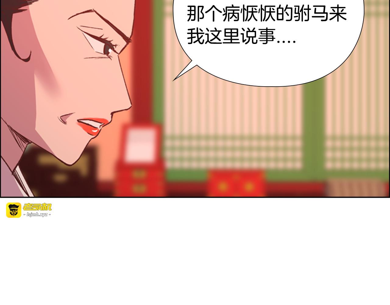第4话 偷听 第 127 页