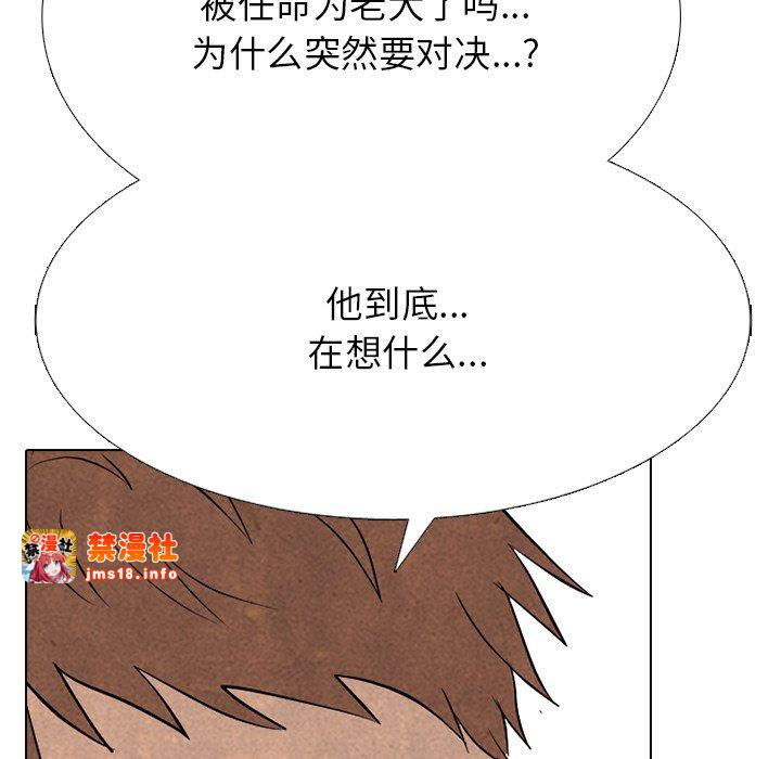 第330话 第 117 页