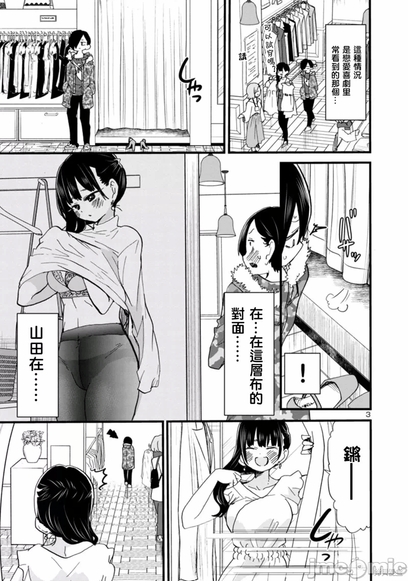 第60话 第 3 页