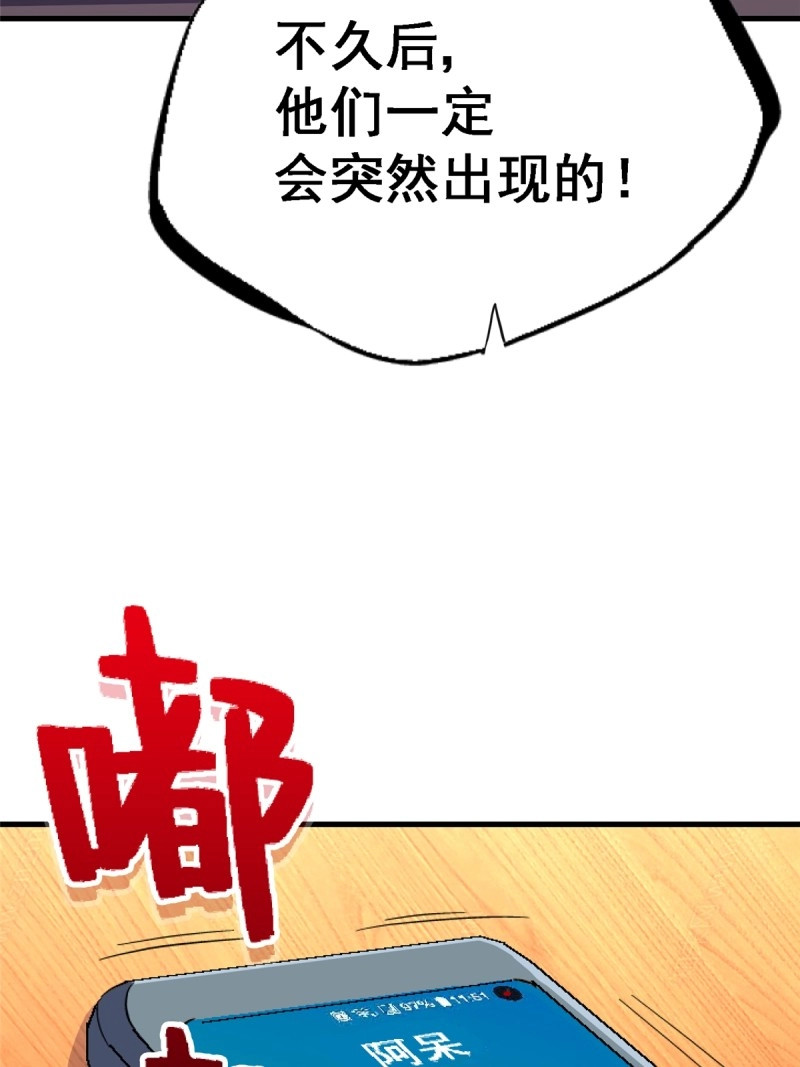 第104话 101.终章 第 30 页