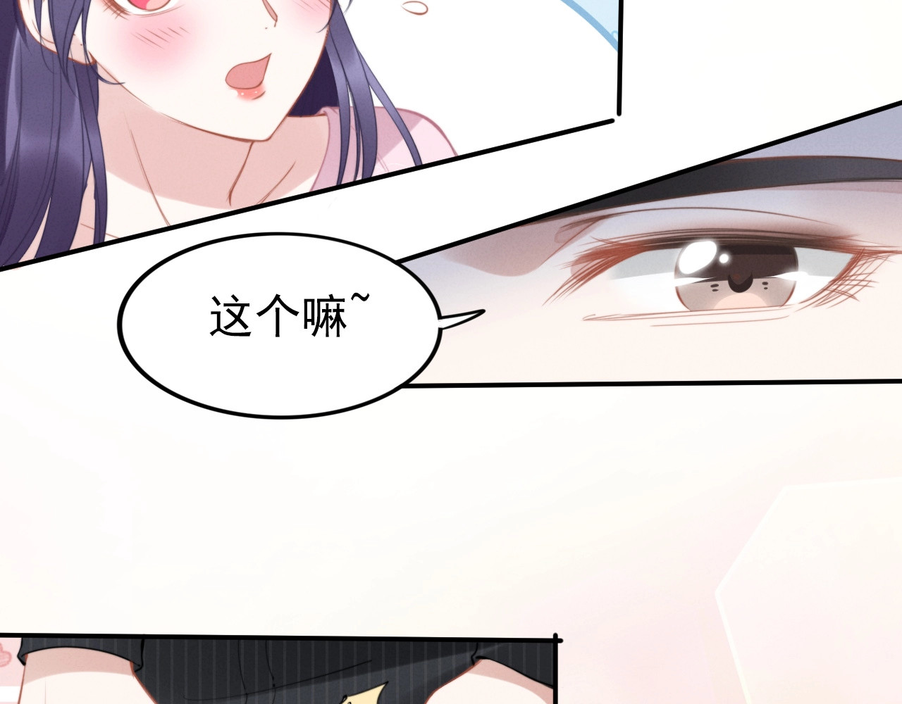 第61话 能满足你的知识 第 64 页