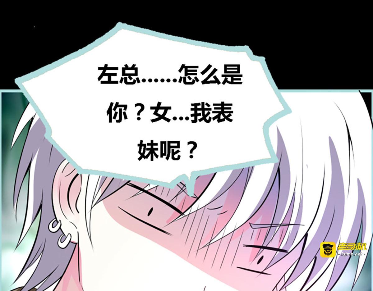 第47话 第 79 页