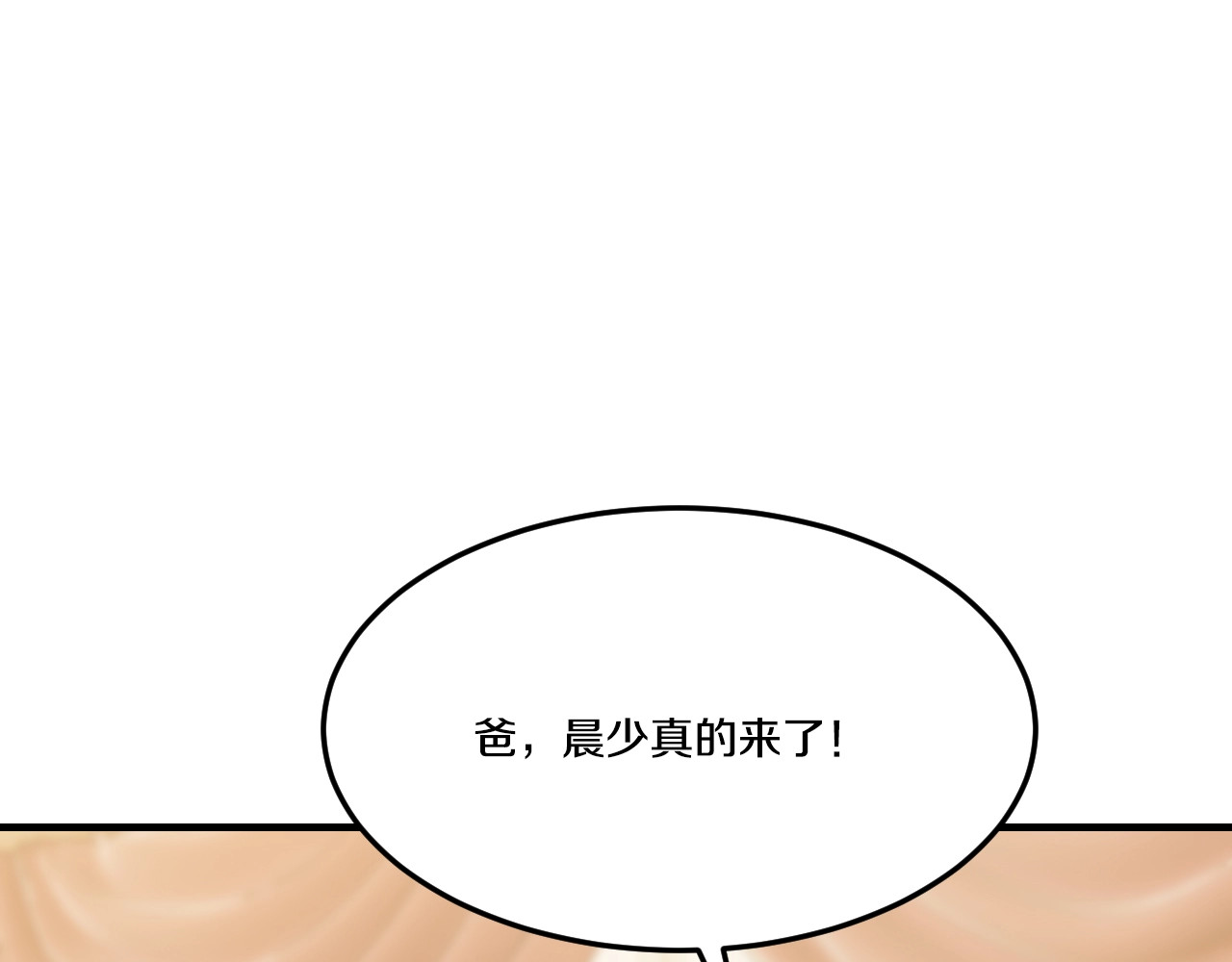 第34话 另有其人 第 40 页
