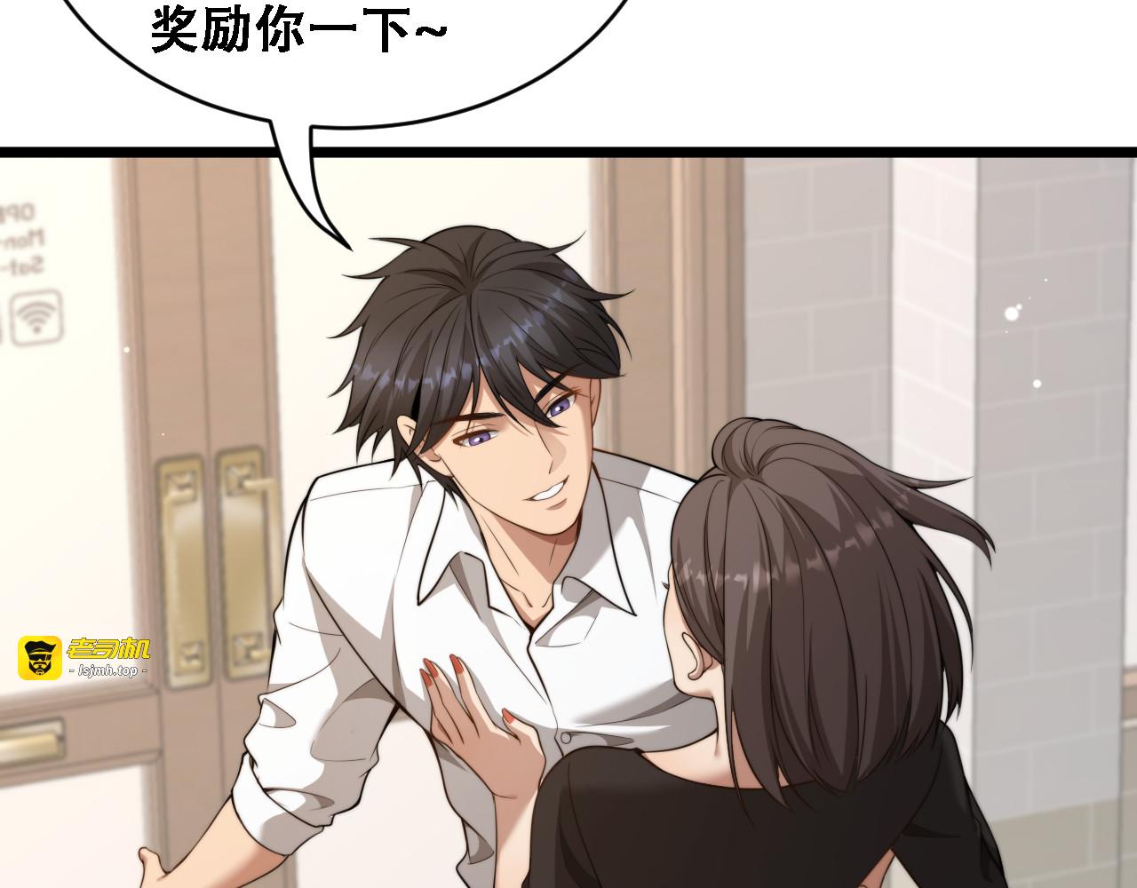 第52话 玩火 第 23 页