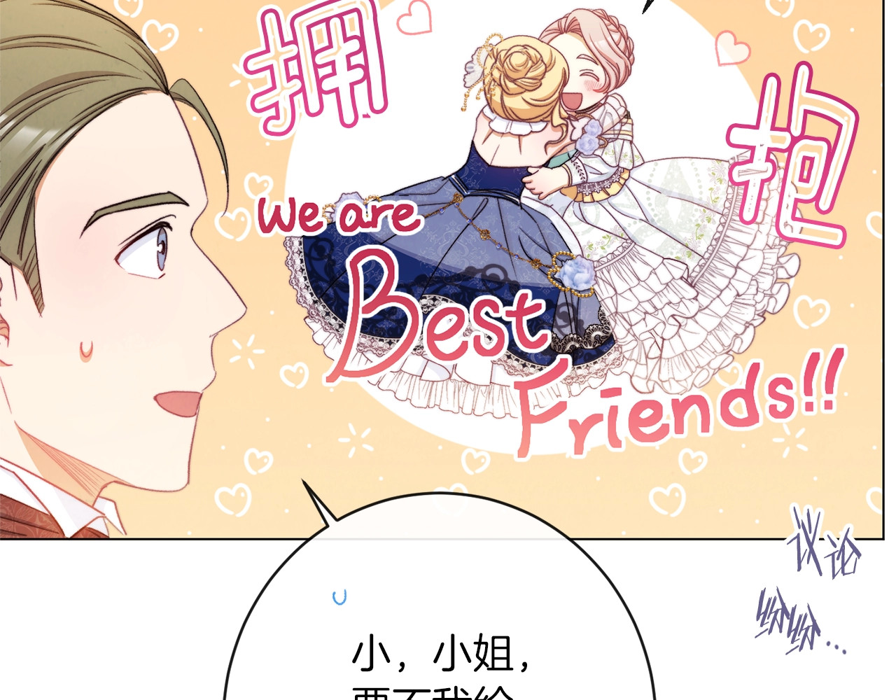 第62话 蓄意谋杀 第 130 页