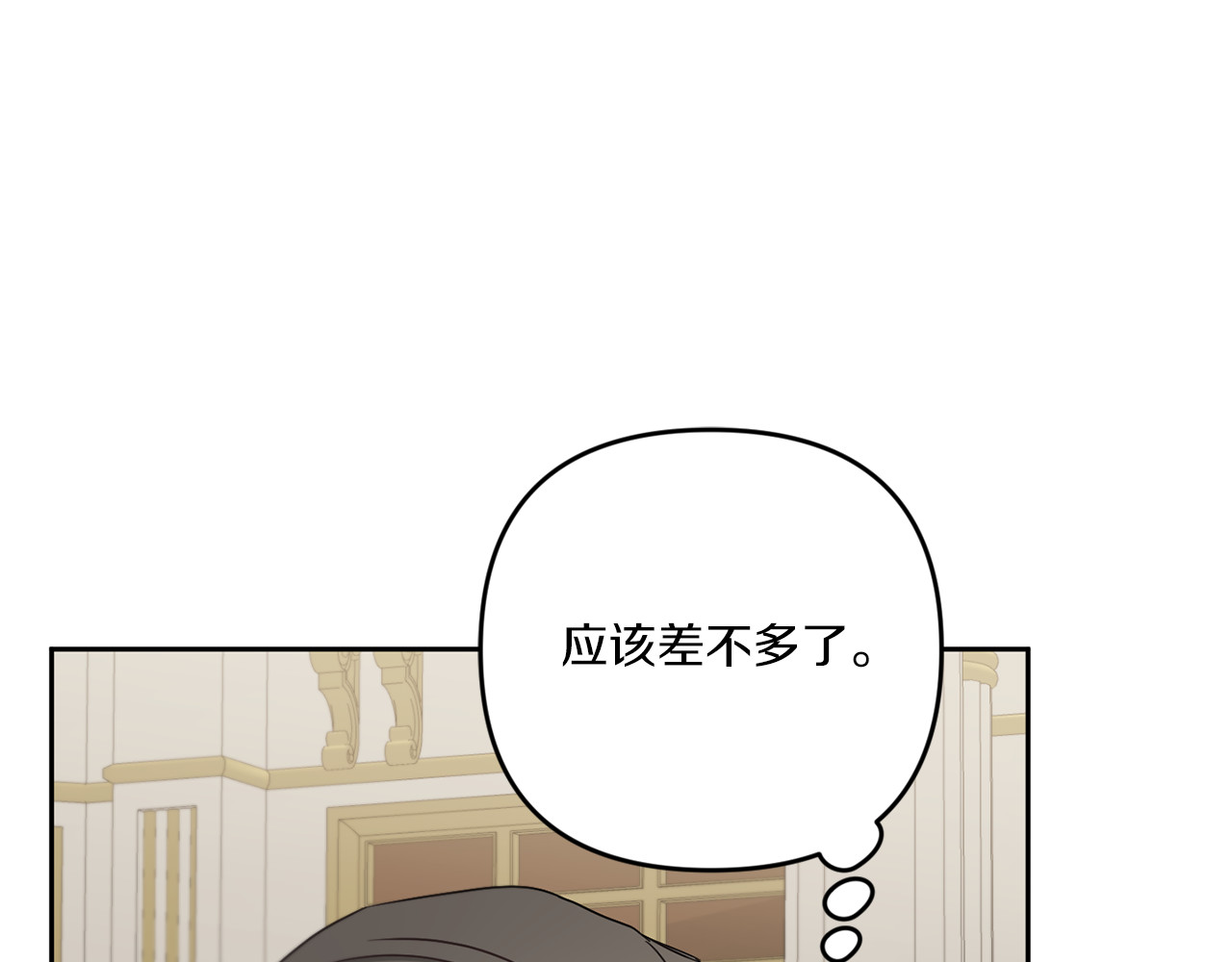 第37话 升化 第 136 页