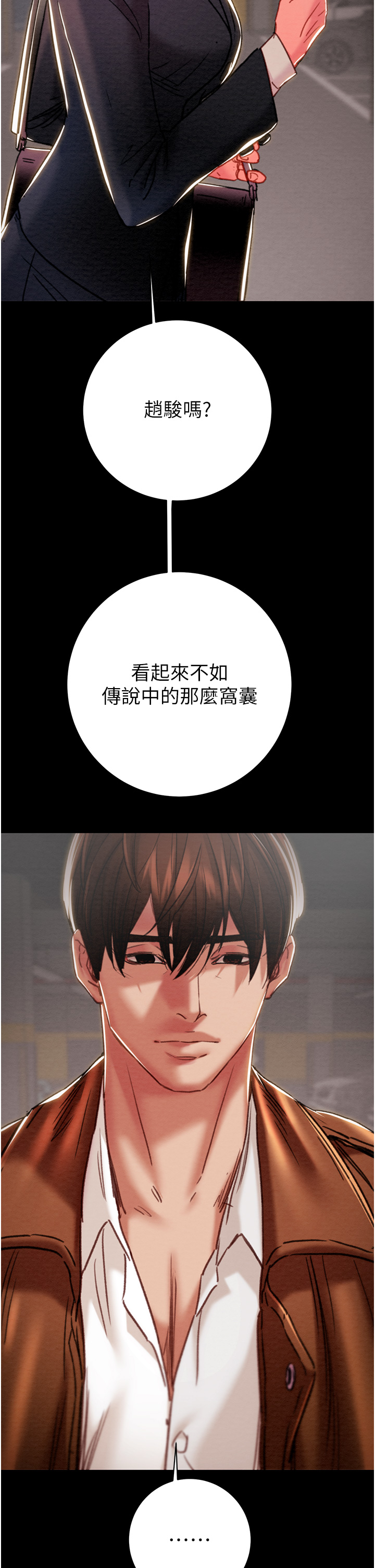第77话 第 44 页