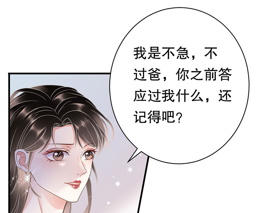第12话 视频威胁 第 72 页