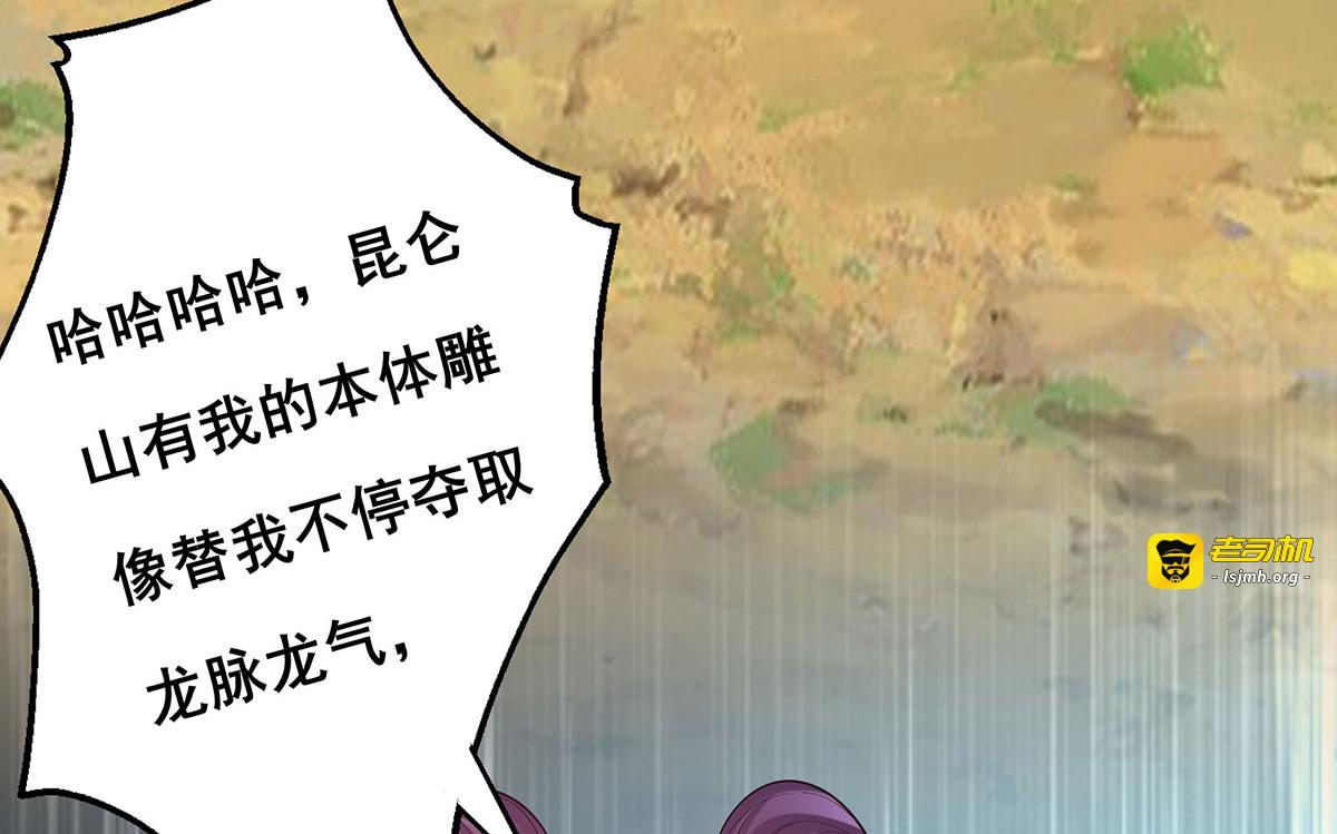 第179话 是该下场雨了 第 67 页