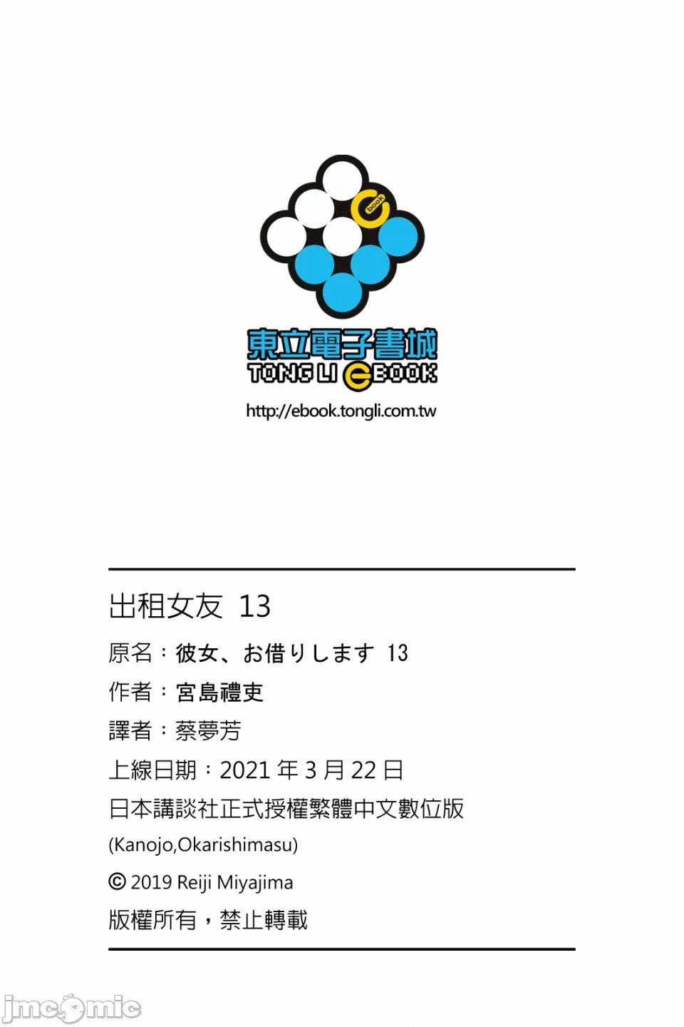 第25话 第 173 页