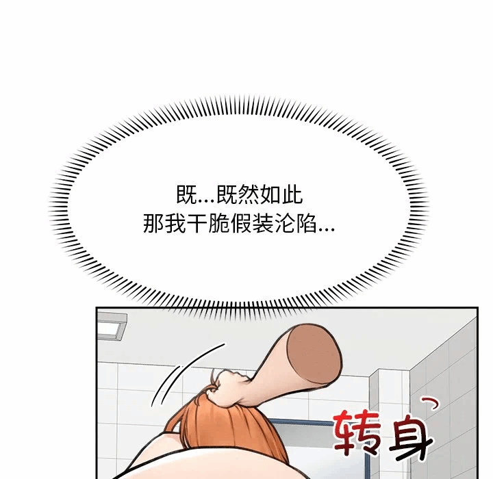 第17话 第 119 页