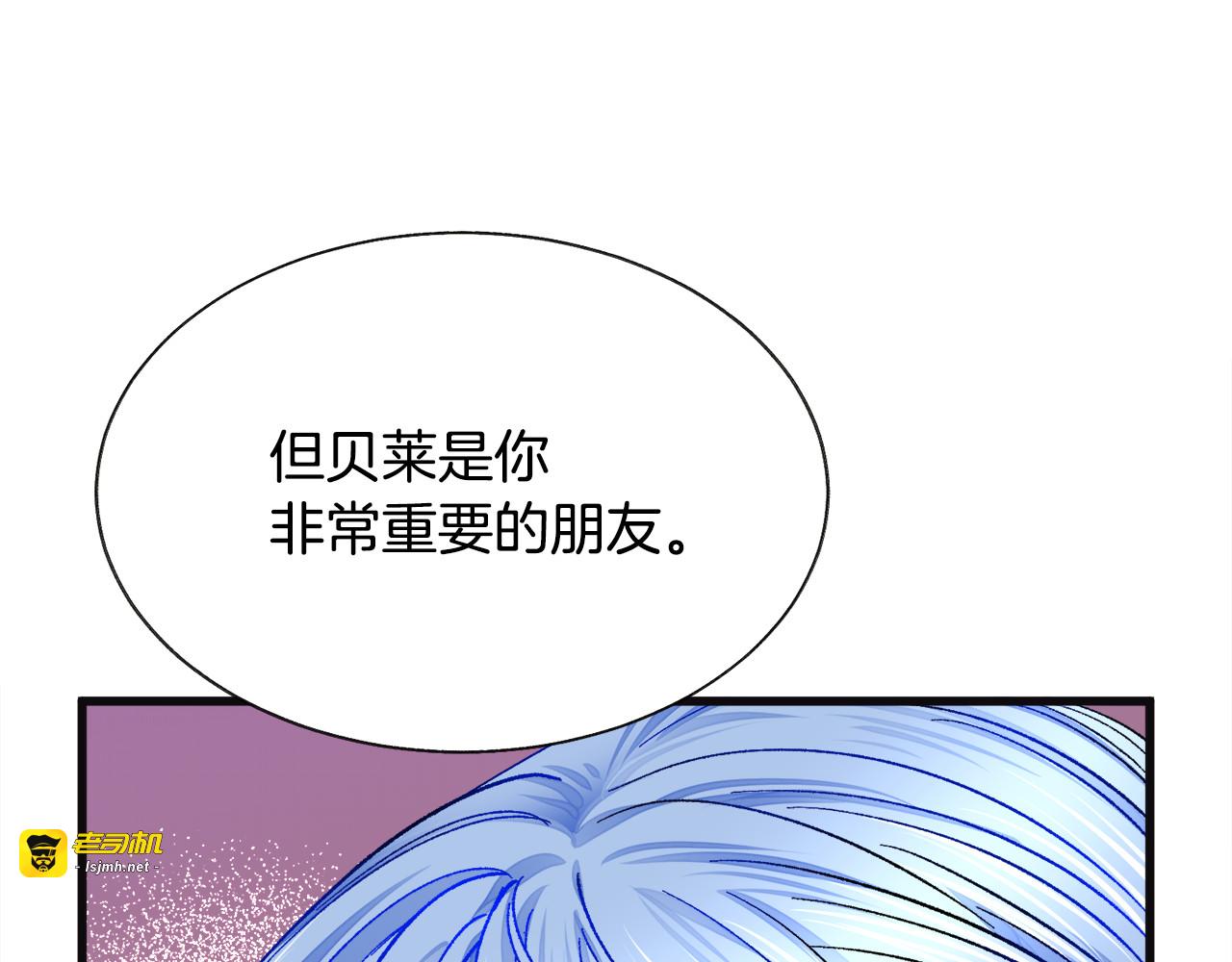 第70话 公爵的纠缠 第 55 页