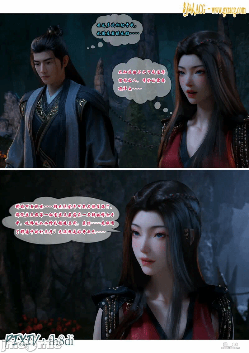 我在凡修当魔头 (11) 第1话 - 6