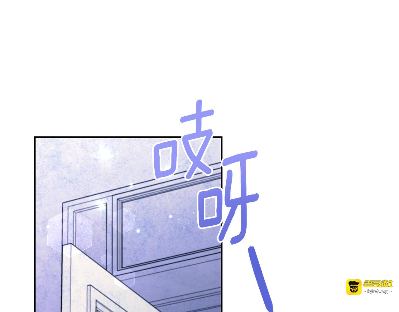 第68话 皇女的决定 第 3 页