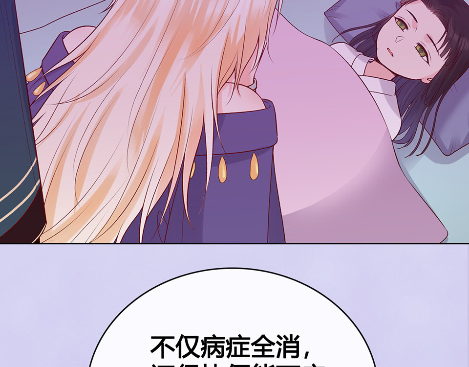 第54话 她的过去 第 58 页