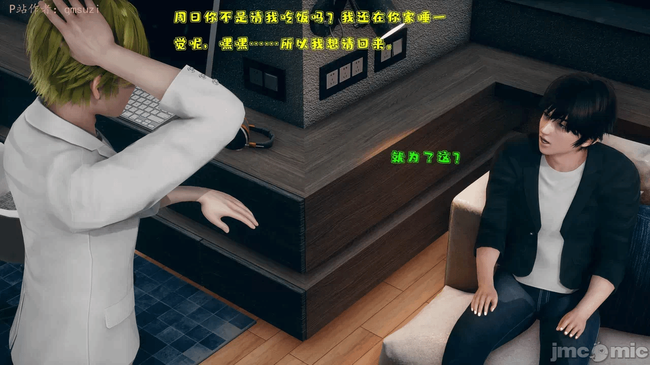 第一话 第 496 页