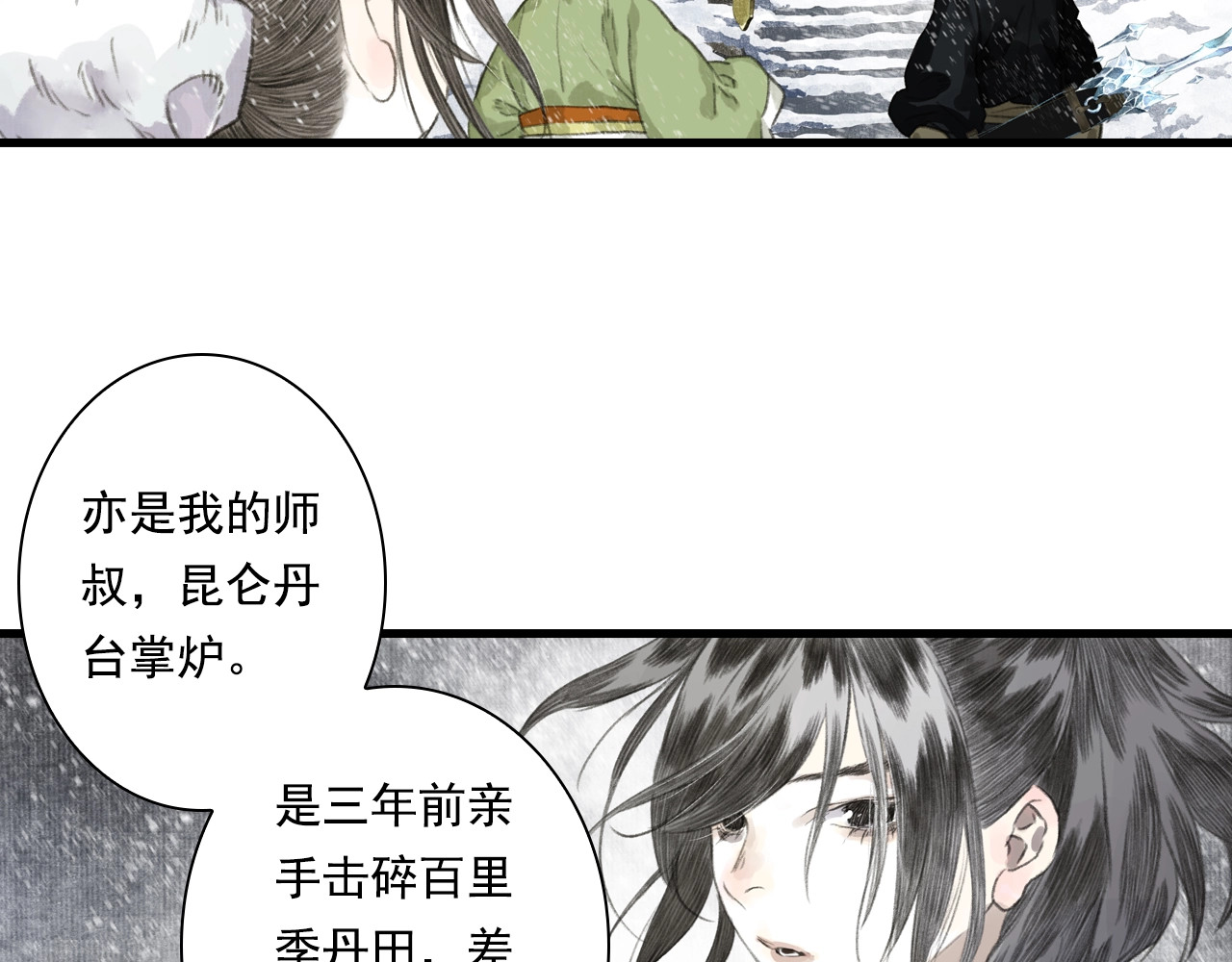 第40话 阶下囚 第 48 页