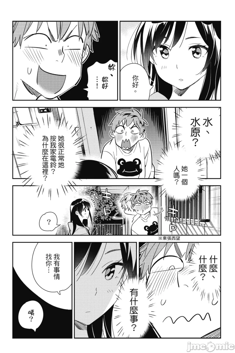 第33话 第 12 页