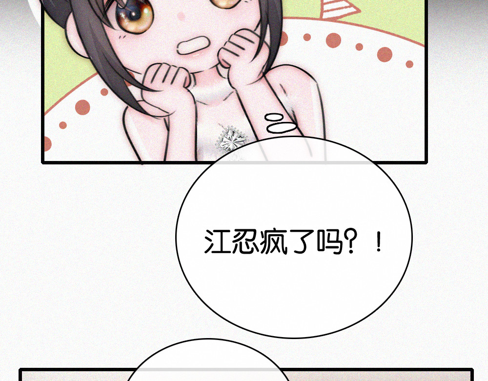 第133话 和好 第 45 页