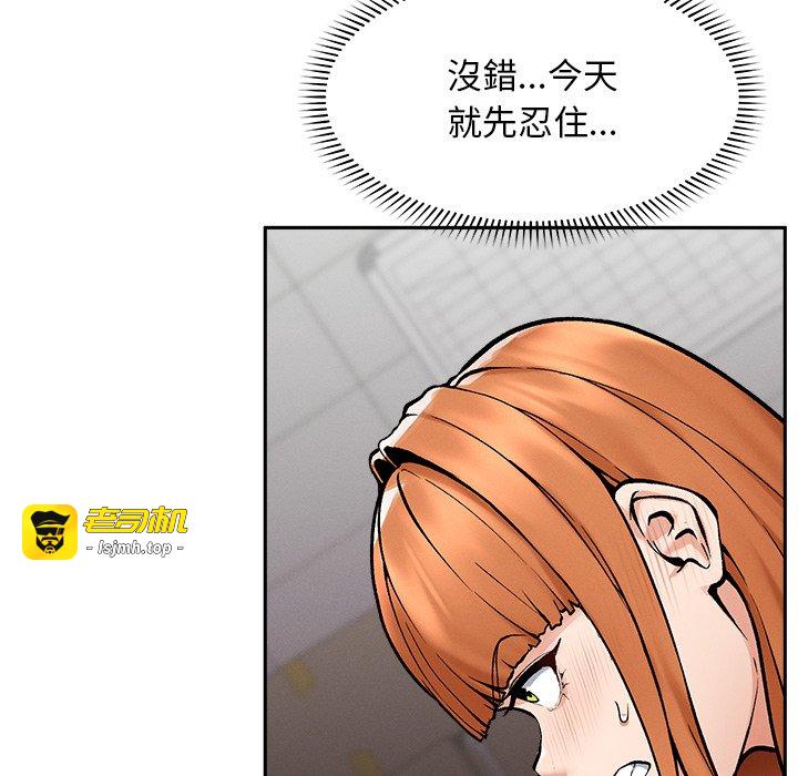 第18话 第 75 页