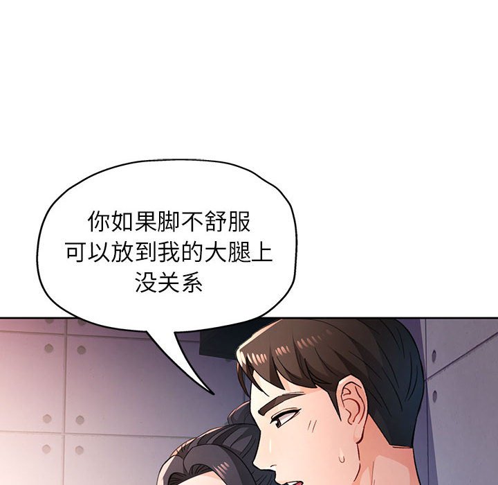 第45话 第 96 页