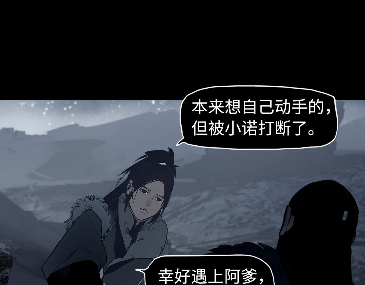 第14话 孩子们 第 36 页