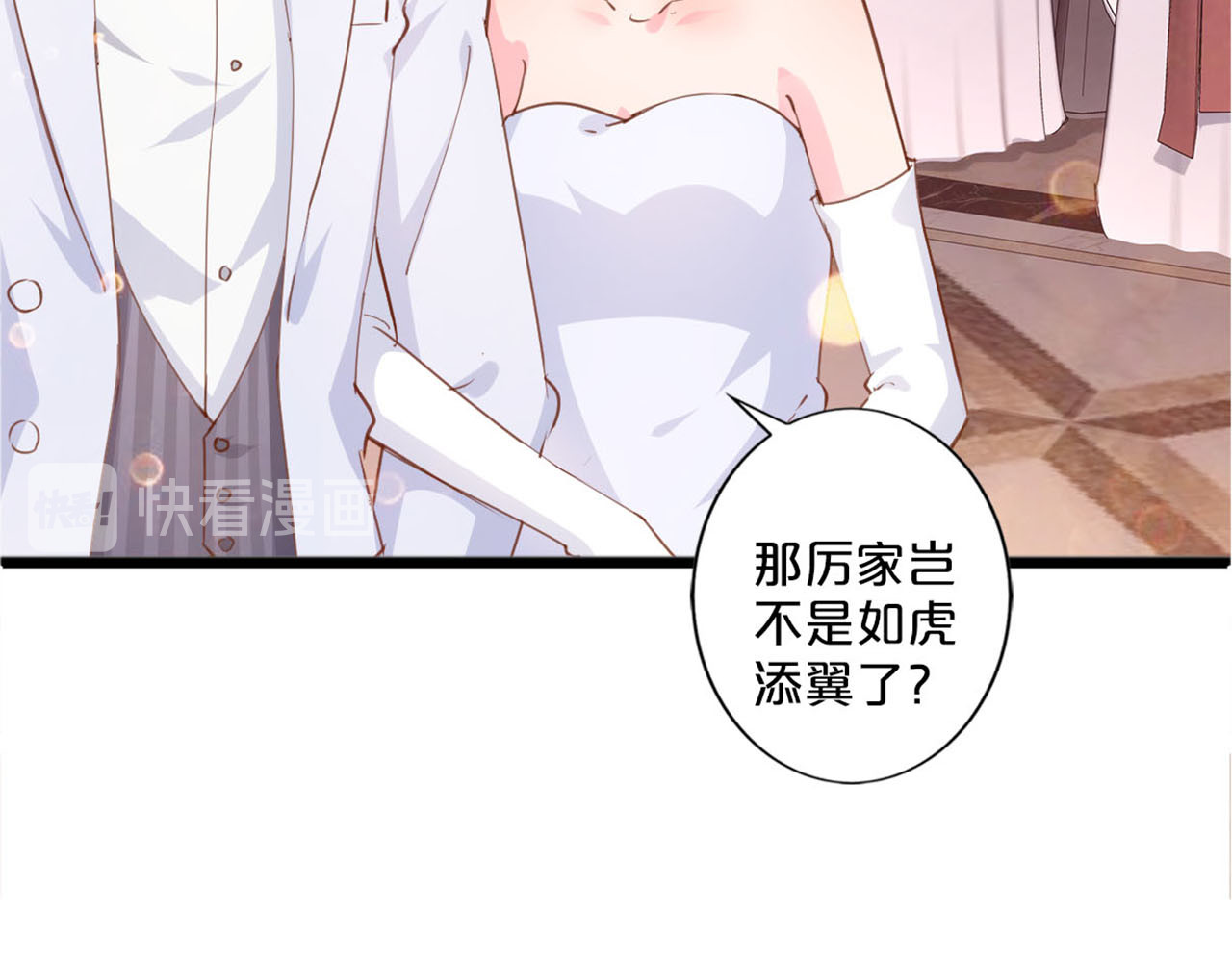第256话 第三次求婚 第 36 页