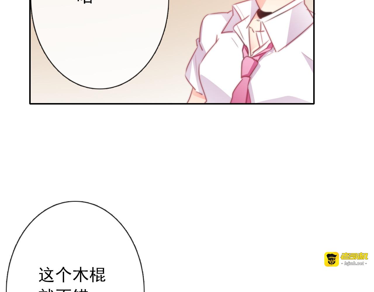 第125话 决斗 第 11 页