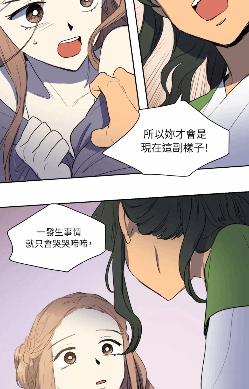 第38话 第 34 页