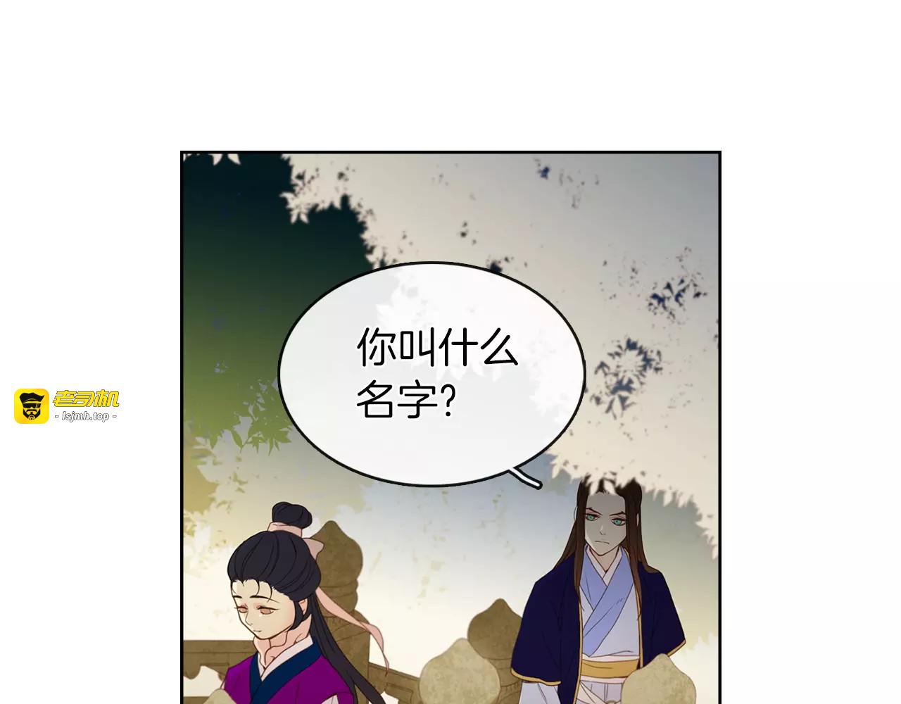 第1+2话 太子妃候选人 第 147 页
