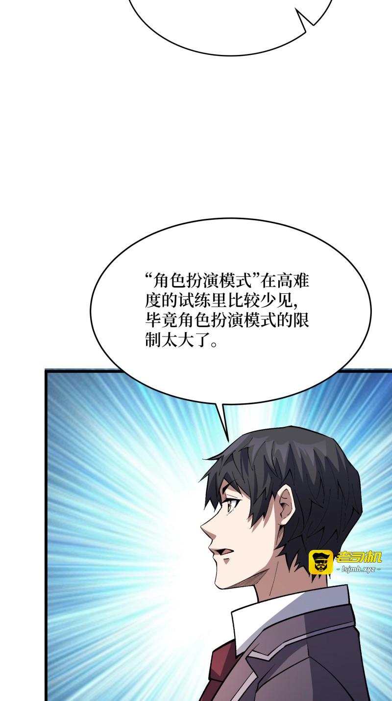 第313话 第312话 欢迎来到神崎市 第 21 页