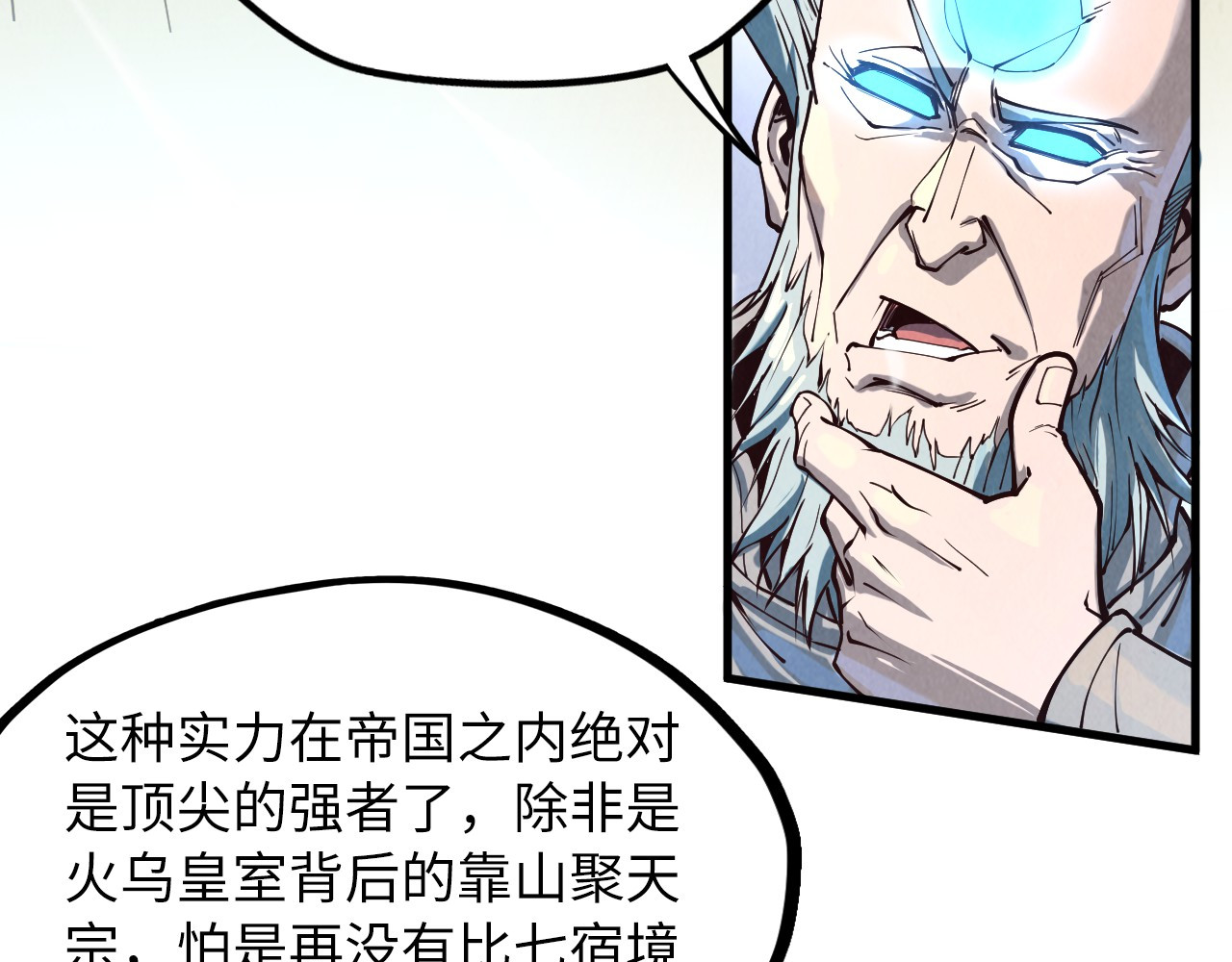 第161话 雷狱绽放 第 8 页