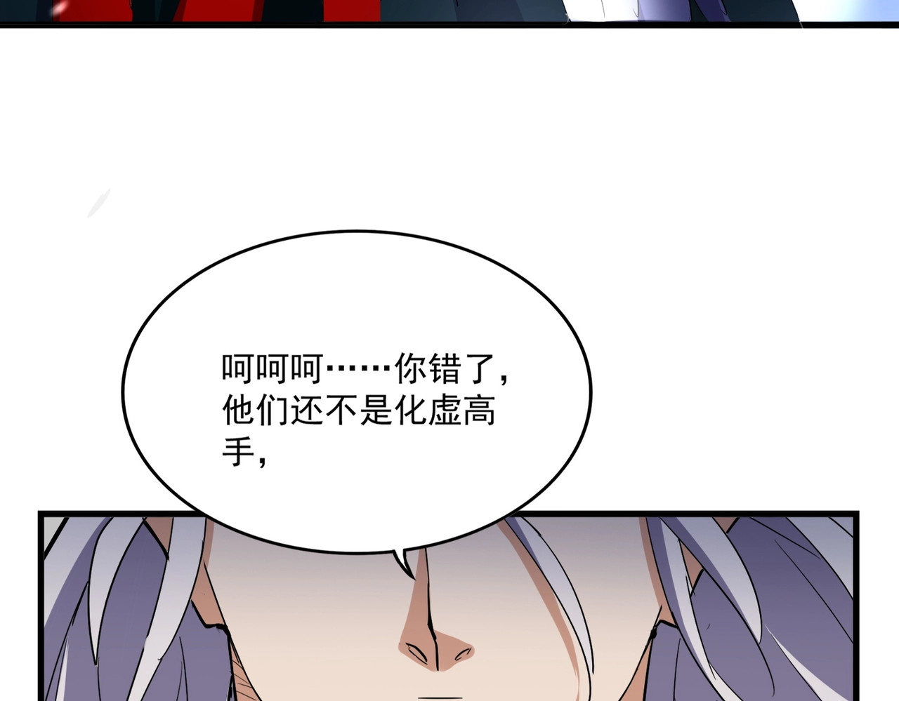第491话 小丑竟是我自己！！！！！！！！！！！！ 第 78 页
