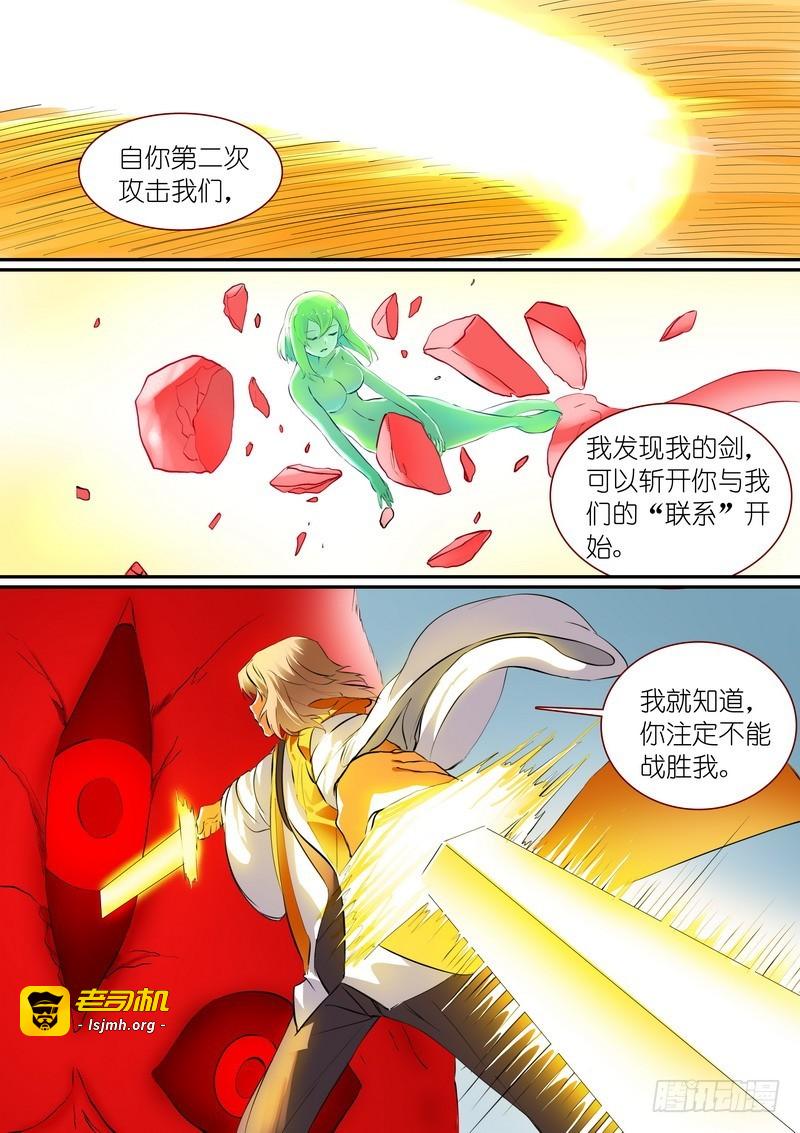 总276·悲哀的胜者 第 7 页