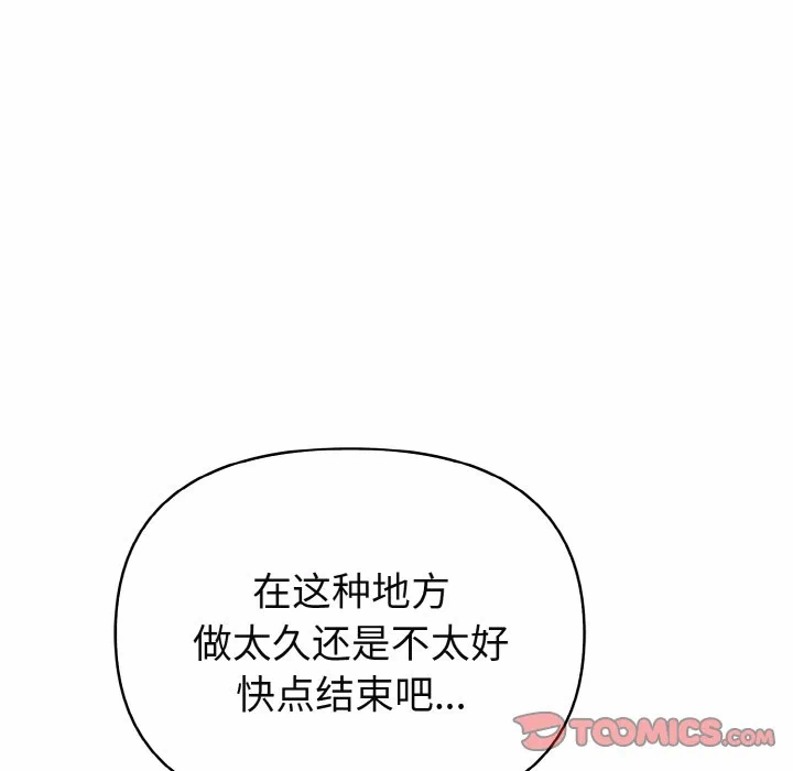 第20话 第 111 页