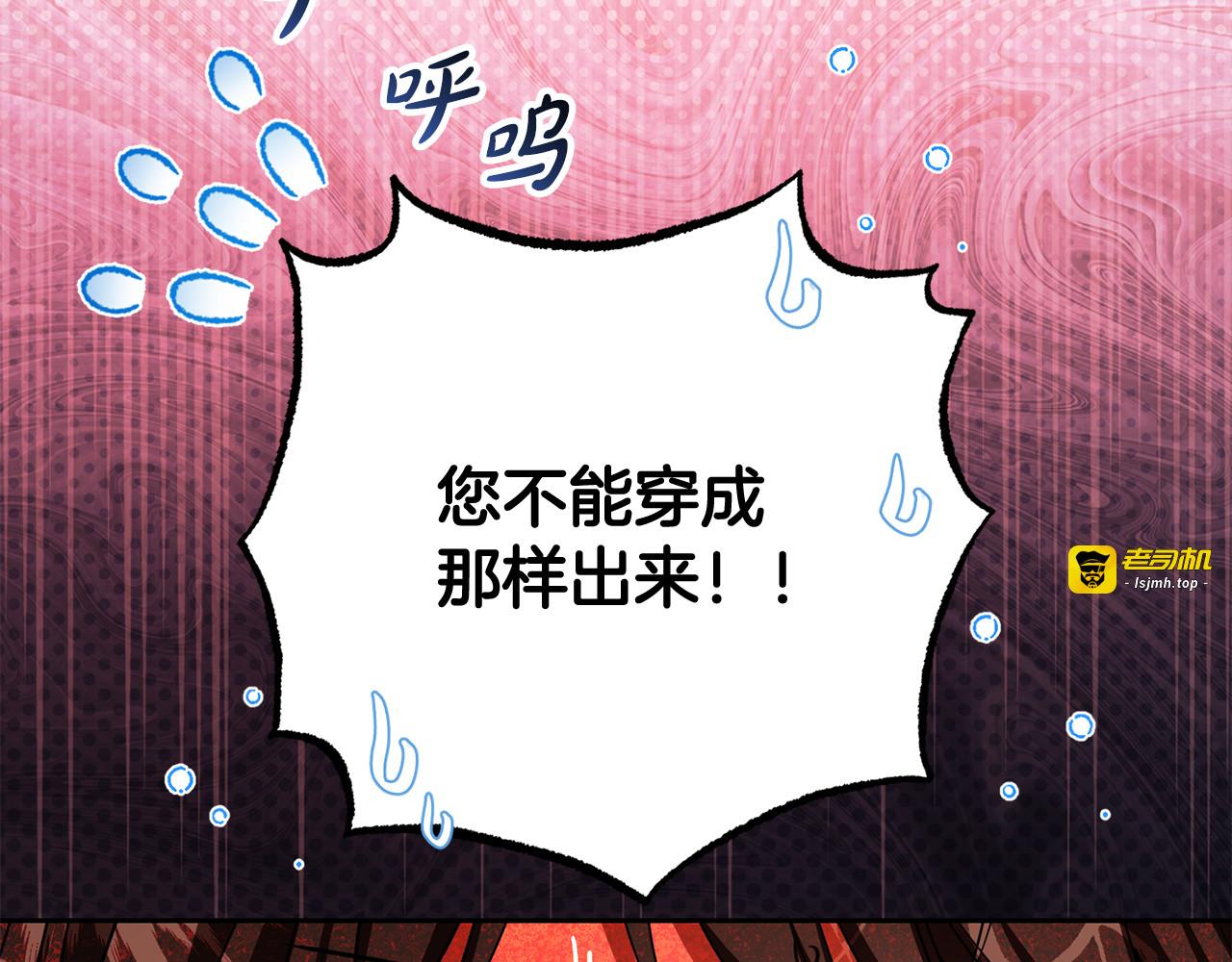 第95话 折磨人 第 205 页