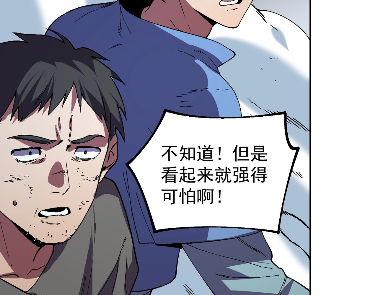 第55话 星辰大阵！诸葛先生还有后招？ 第 87 页