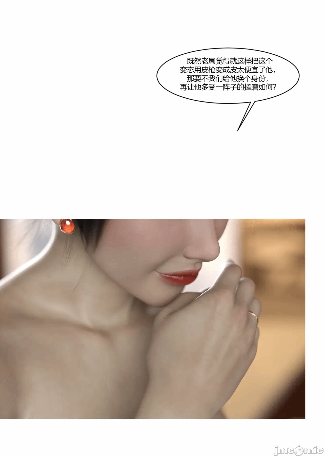 第一话 第 50 页