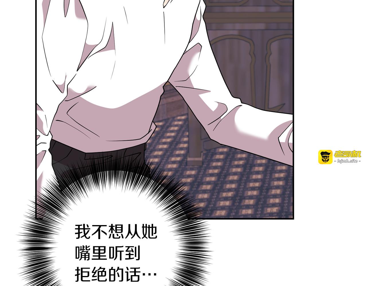 第62话 留住你 第 7 页