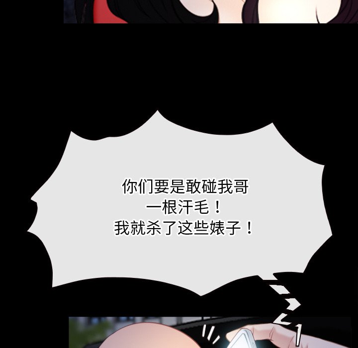 第41话 第 92 页