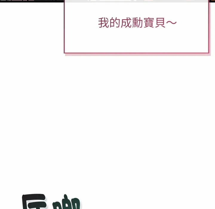 第15话 第 8 页