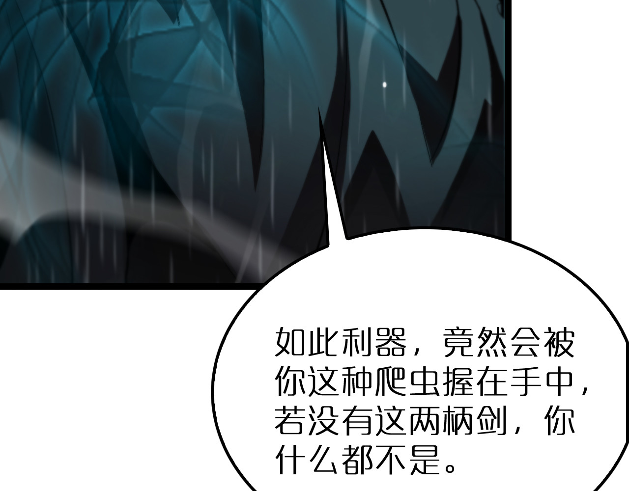 第218话 身死遁逃 第 96 页