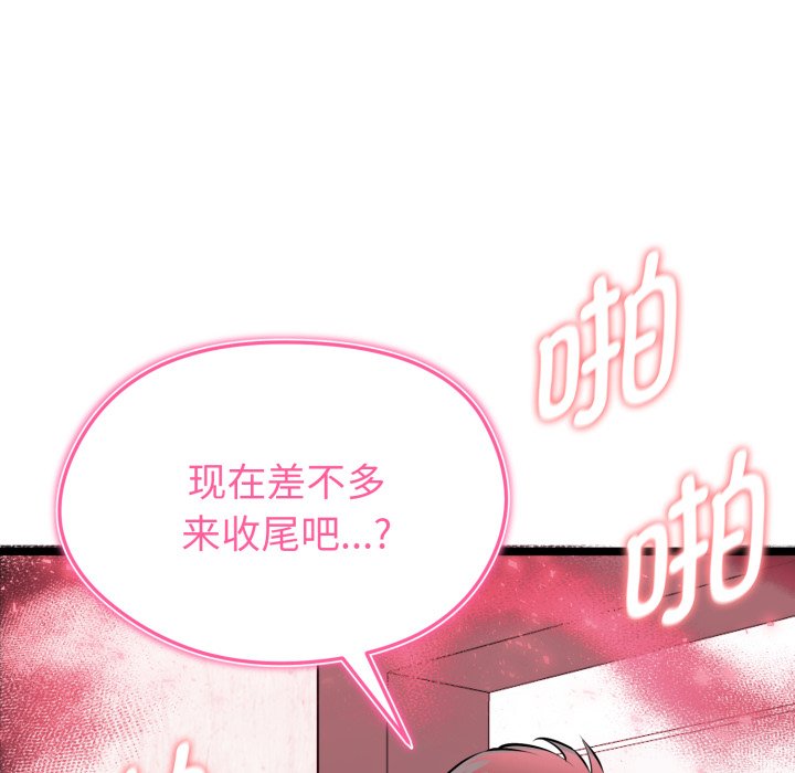 第15话 第 138 页