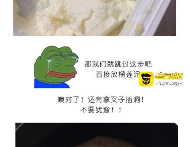 超美味榴莲芝士披萨 第 21 页