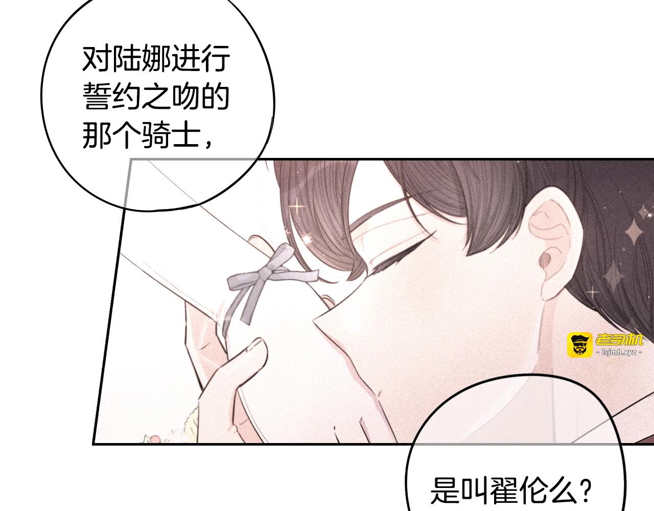第17话 醋意 第 151 页